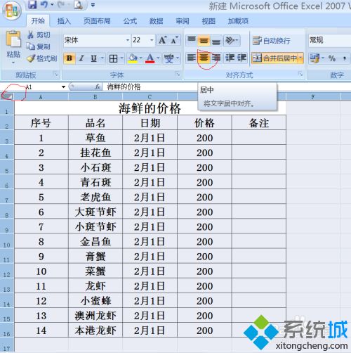 在電腦上如何制作表格 電腦制作表格的步驟教程