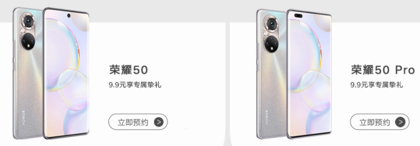 榮耀 50 系列外觀公布:基礎版居中打孔曲面屏,Pro 雙打孔