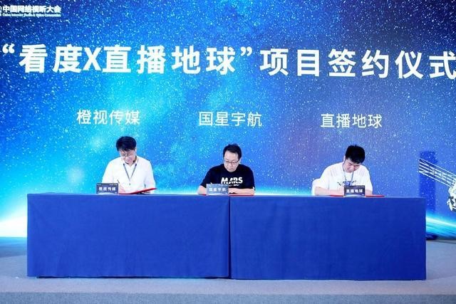 衛星互聯網直播生態論壇在成都舉行