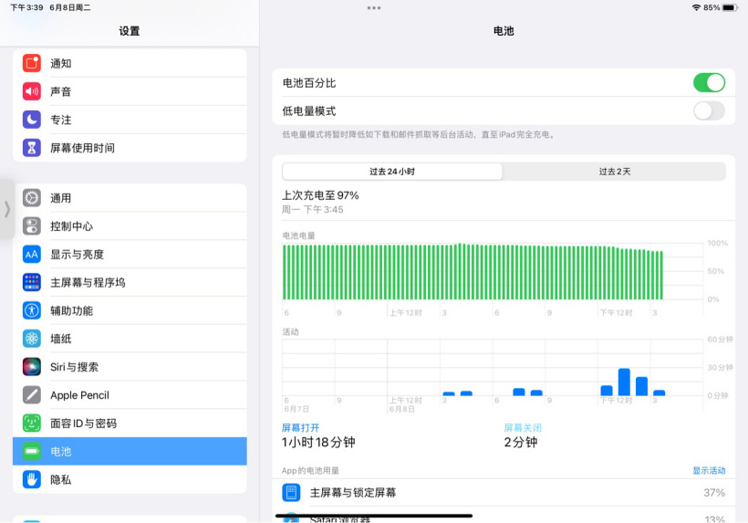 不再 iPhone 獨占，蘋果 macOS Monterey 和 iPadOS 15 新增低電量模式
