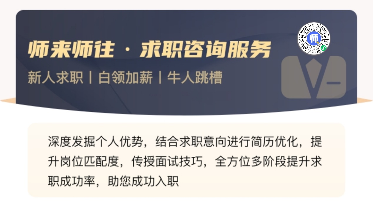 在線招聘迎來流量浪潮，師來師往潛心打造教育領域招聘平臺