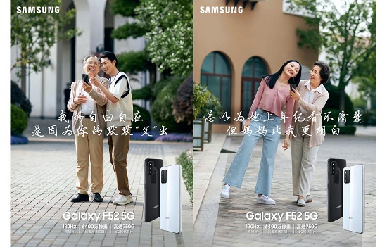 簡(jiǎn)約設(shè)計(jì)貼心體驗(yàn) 三星Galaxy F52 5G入手不虧