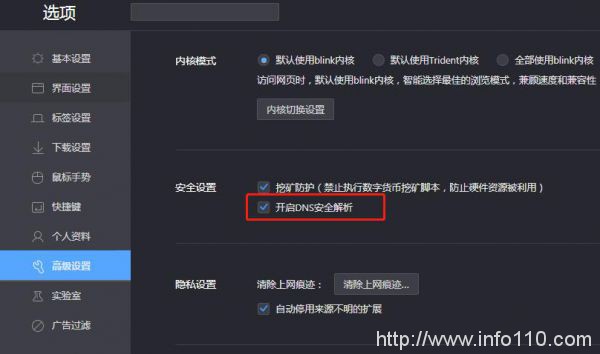 實戰教程:OneDNS一步搞定網絡DNS劫持