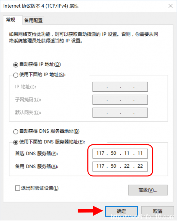實戰教程:OneDNS一步搞定網絡DNS劫持