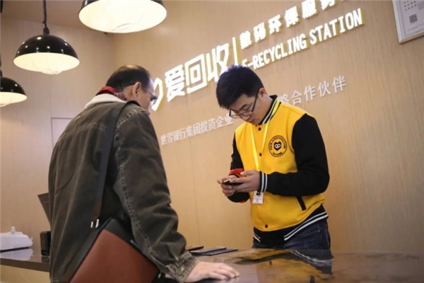 愛回收由點及面，二手市場“造城”