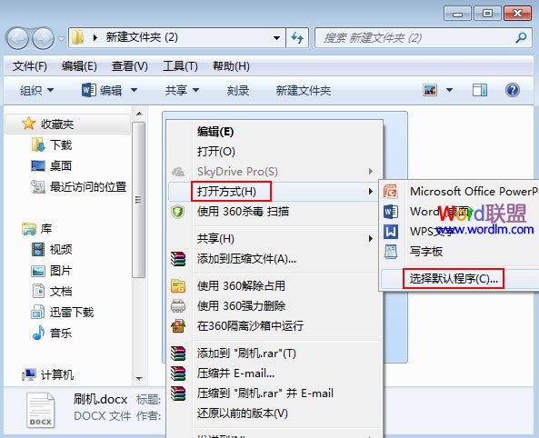 winrar瀏覽文檔 沒有安裝Word2007也能借助WinRar來瀏覽文檔內容