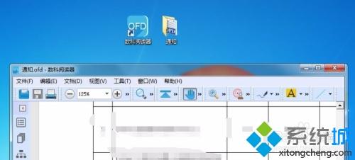 電腦如何打開ofd文件 電腦打開ofd文件的簡單方法