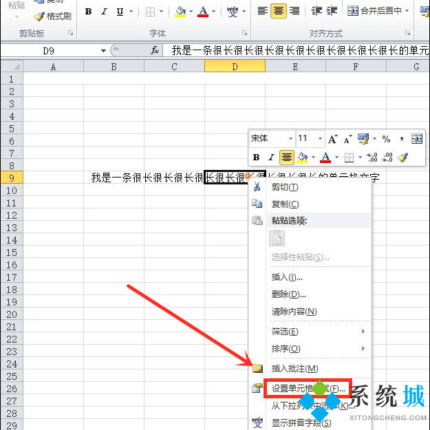 excel表格怎么換行在同一單元格內(nèi)詳細(xì)圖文教程