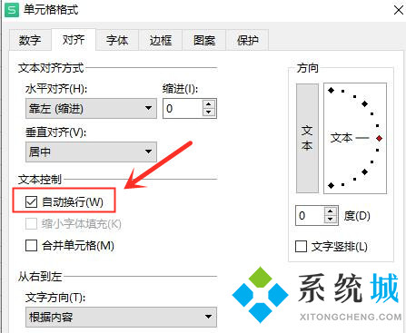 excel表格怎么換行在同一單元格內(nèi)詳細(xì)圖文教程