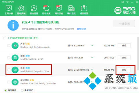 系統提示nvidia顯示設置不可用，未連接nvidiagpu顯示器怎么辦