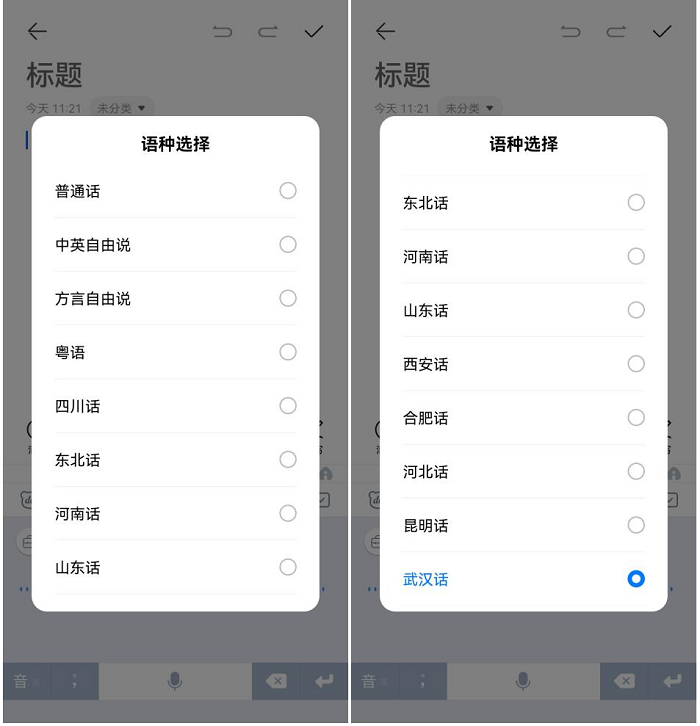 快快下載體驗!百度輸入法“方言自由說”新增河北話、昆明話、武漢話