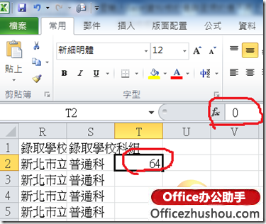 excel輸入框不可編輯的原因 Excel 2013中輸入值與呈現的值不同的原因及解決方法