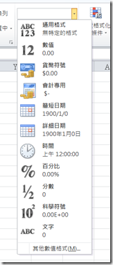 excel輸入框不可編輯的原因 Excel 2013中輸入值與呈現的值不同的原因及解決方法