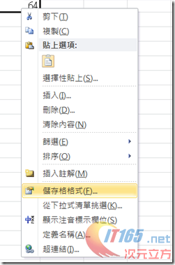 excel輸入框不可編輯的原因 Excel 2013中輸入值與呈現的值不同的原因及解決方法