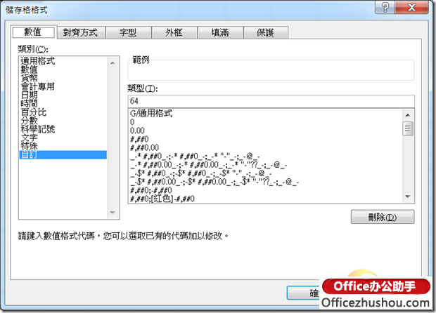 excel輸入框不可編輯的原因 Excel 2013中輸入值與呈現的值不同的原因及解決方法
