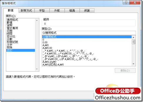 excel輸入框不可編輯的原因 Excel 2013中輸入值與呈現的值不同的原因及解決方法