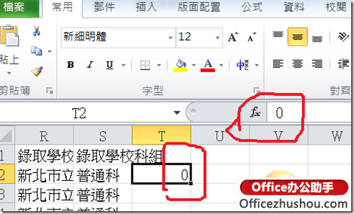 excel輸入框不可編輯的原因 Excel 2013中輸入值與呈現的值不同的原因及解決方法