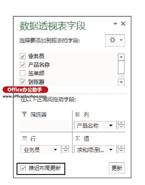 excel透視表怎么刷新數據 與數據透視表刷新操作有關的設置方法