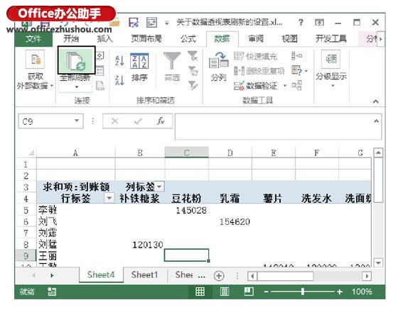 excel透視表怎么刷新數據 與數據透視表刷新操作有關的設置方法
