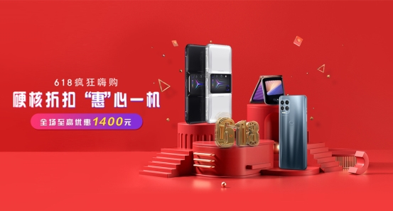 1799元驍龍870職場利器,moto edge s硬核折扣,超值!