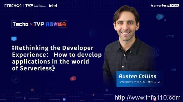 創下國內 Serverless 峰會新記錄！第二屆 Techo TVP 開發者峰會閃耀北京