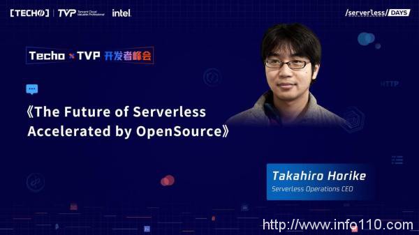 創下國內 Serverless 峰會新記錄！第二屆 Techo TVP 開發者峰會閃耀北京