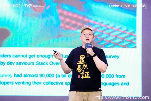 創下國內 Serverless 峰會新記錄！第二屆 Techo TVP 開發者峰會閃耀北京