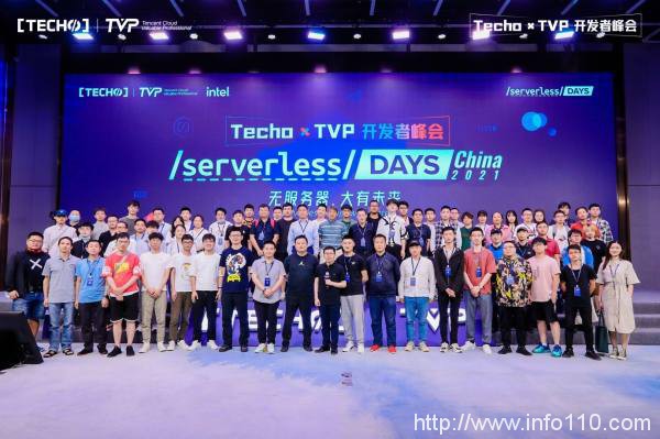 創下國內 Serverless 峰會新記錄！第二屆 Techo TVP 開發者峰會閃耀北京