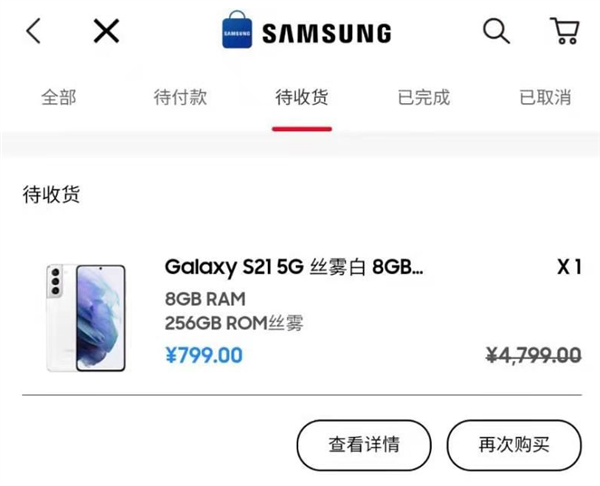 799元買三星S21!三星商城驚現Bug價:滿200減4000