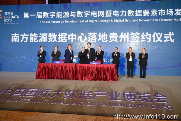 南方電網(wǎng)將在貴州建設南方能源數(shù)據(jù)中心