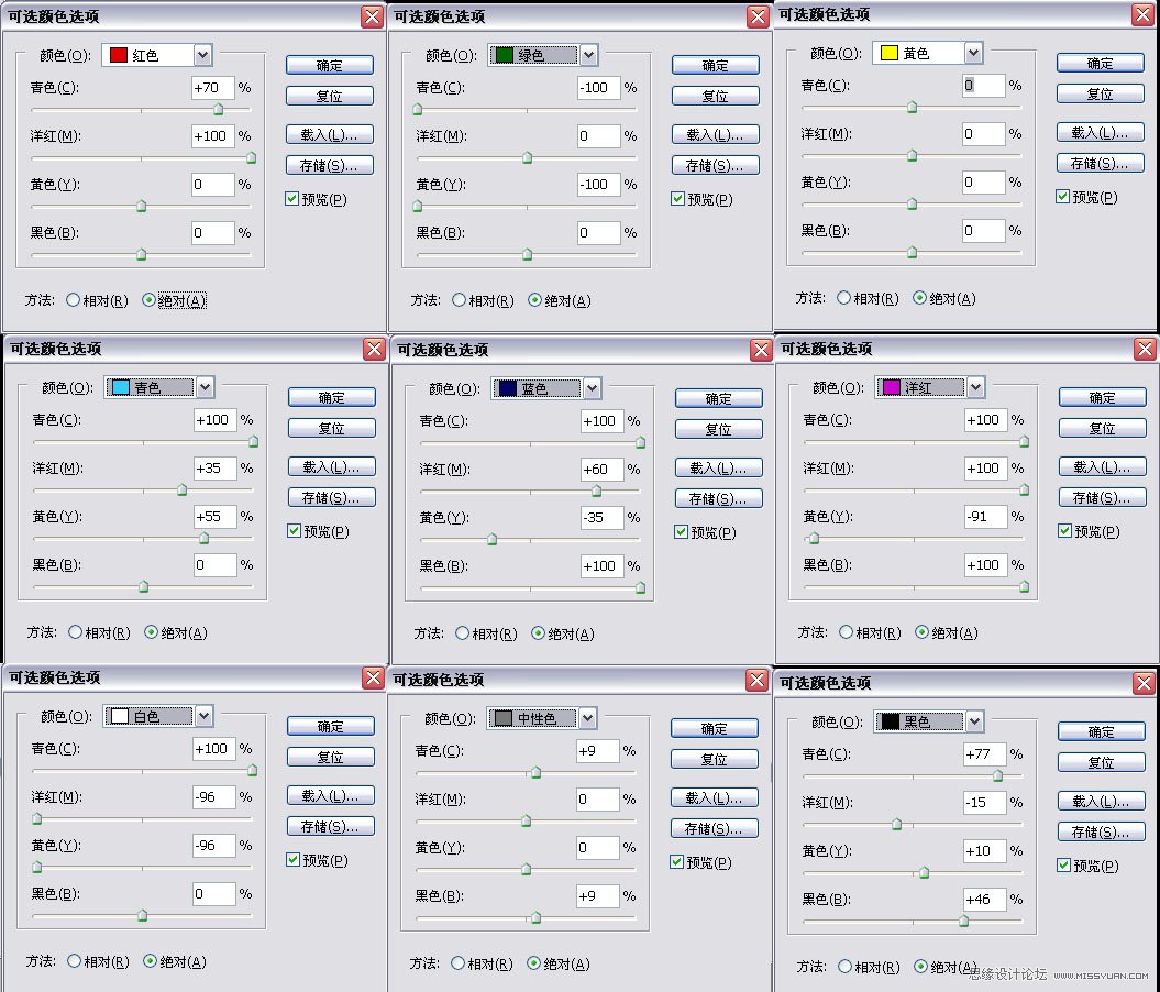 PS調出美女照片清新的綠色調