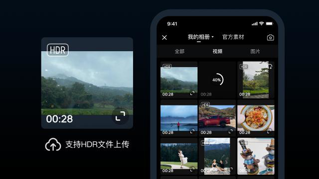 西瓜視頻宣布全面支持 HDR 視頻拍攝、編輯、播放