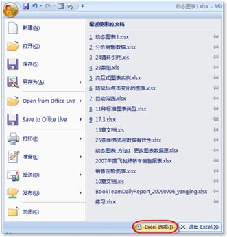 excel照相機功能 使用Excel“照相機”功能實現數據同步的方法