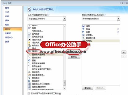 excel照相機功能 使用Excel“照相機”功能實現數據同步的方法