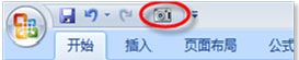 excel照相機功能 使用Excel“照相機”功能實現數據同步的方法