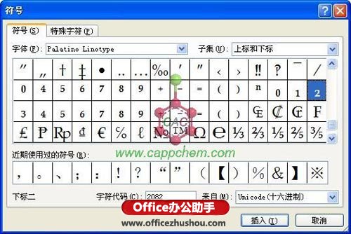 excel圖例上下標 如何實現Excel 2010中的圖例中上下標？