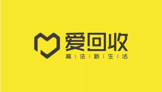 品牌深創新、用戶深服務，愛回收持續贏得二手3C用戶青睞