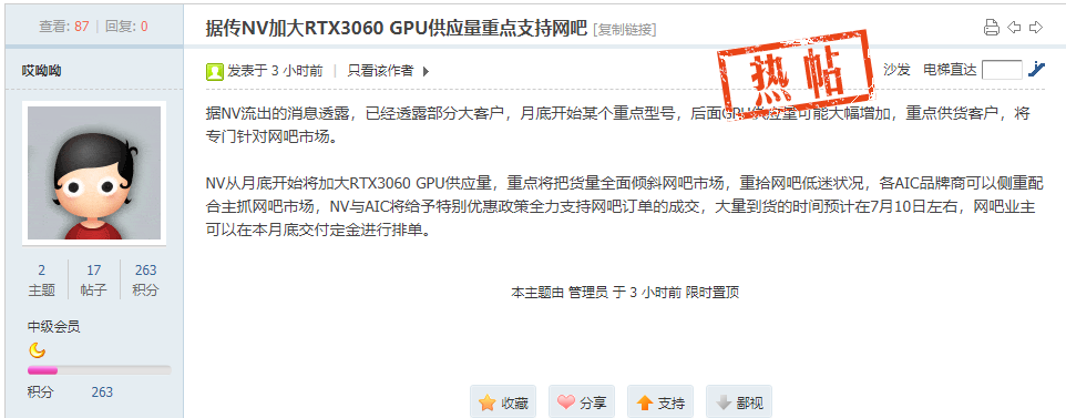 消息稱英偉達加大 RTX3060 供應(yīng)量,重點支援網(wǎng)吧