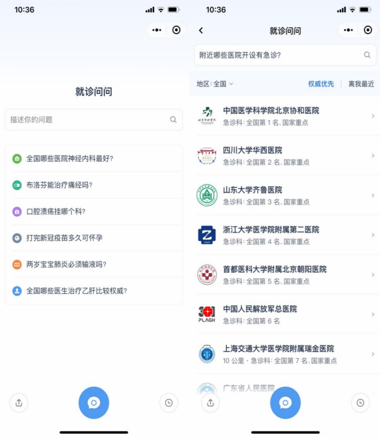 UCloud優刻得助力無碼科技打造云上醫療數字引擎