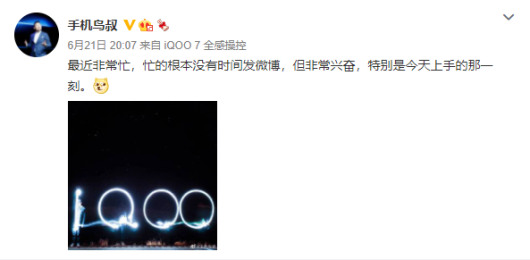 618大戰奪得安卓TOP2后,iQOO神秘新機來襲