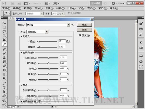 PS基礎教程：詳解CS5里面的HDR命令