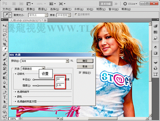 PS基礎教程：詳解CS5里面的HDR命令