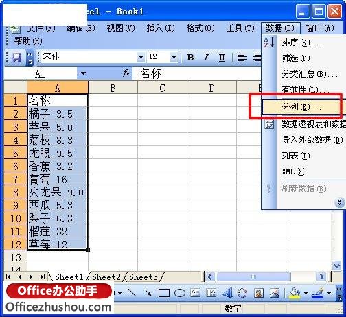 excel表格里怎么拆分數(shù)據(jù) Excel表格中數(shù)據(jù)的拆分方法