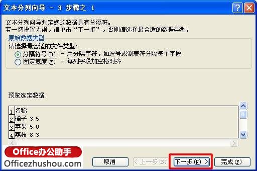 excel表格里怎么拆分數(shù)據(jù) Excel表格中數(shù)據(jù)的拆分方法