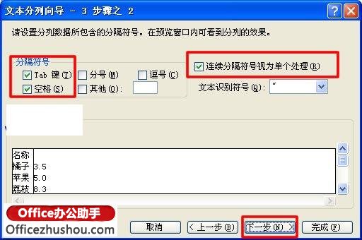 excel表格里怎么拆分數(shù)據(jù) Excel表格中數(shù)據(jù)的拆分方法