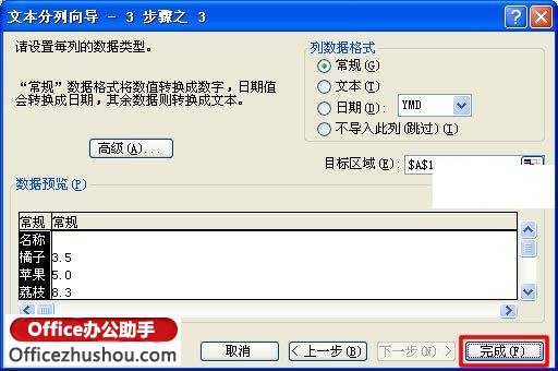 excel表格里怎么拆分數(shù)據(jù) Excel表格中數(shù)據(jù)的拆分方法