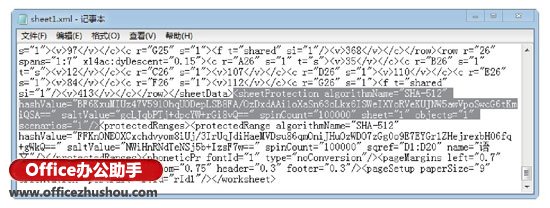 excel工作表如何解除密碼 通過修改XML文件來解除Excel工作表保護密碼的方法