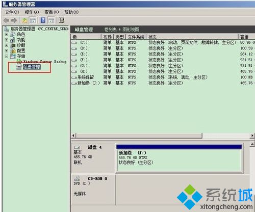 電腦無法格式化移動磁盤提示這張磁盤有寫保護怎么解決