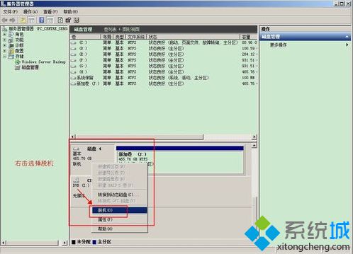 電腦無法格式化移動磁盤提示這張磁盤有寫保護怎么解決