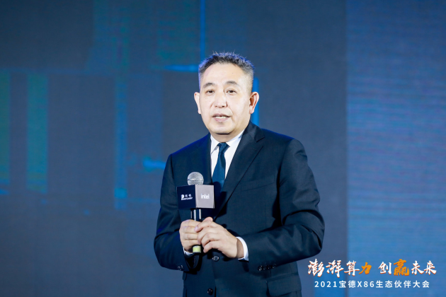 吹響數字經濟時代的沖鋒號 2021寶德X86生態伙伴大會在深召開